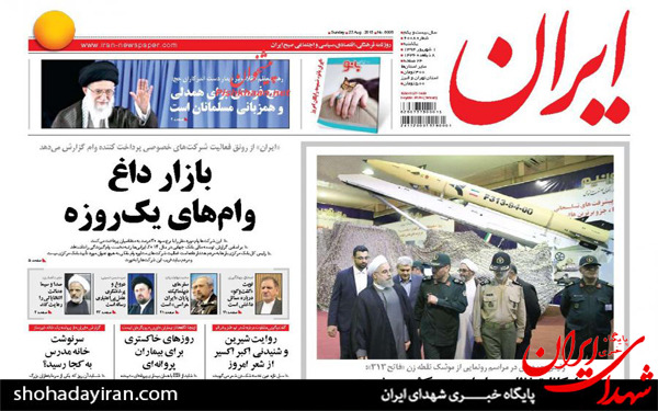عکس/پیشخوان روزنامه های امروز