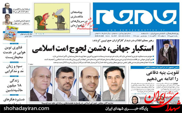 عکس/پیشخوان روزنامه های امروز