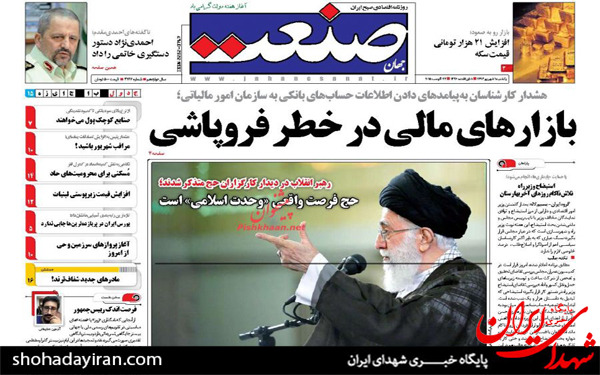 عکس/پیشخوان روزنامه های امروز
