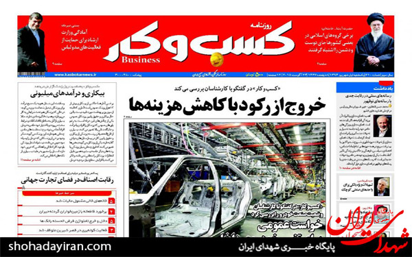 عکس/پیشخوان روزنامه های امروز