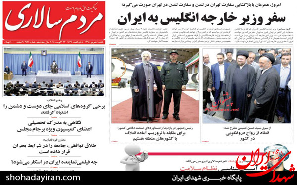 عکس/پیشخوان روزنامه های امروز