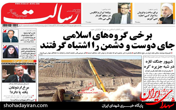 عکس/پیشخوان روزنامه های امروز