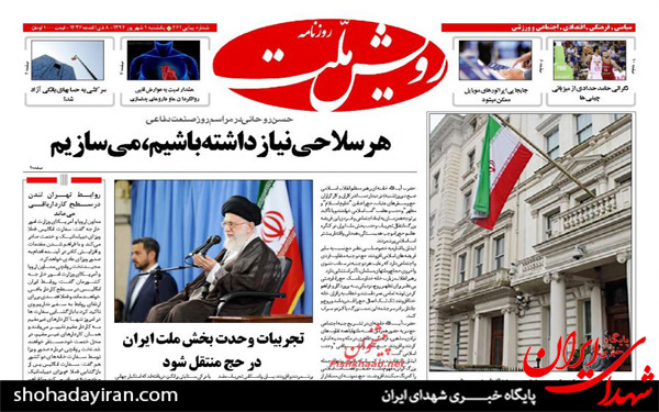عکس/پیشخوان روزنامه های امروز