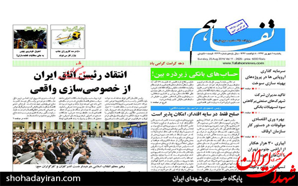 عکس/پیشخوان روزنامه های امروز