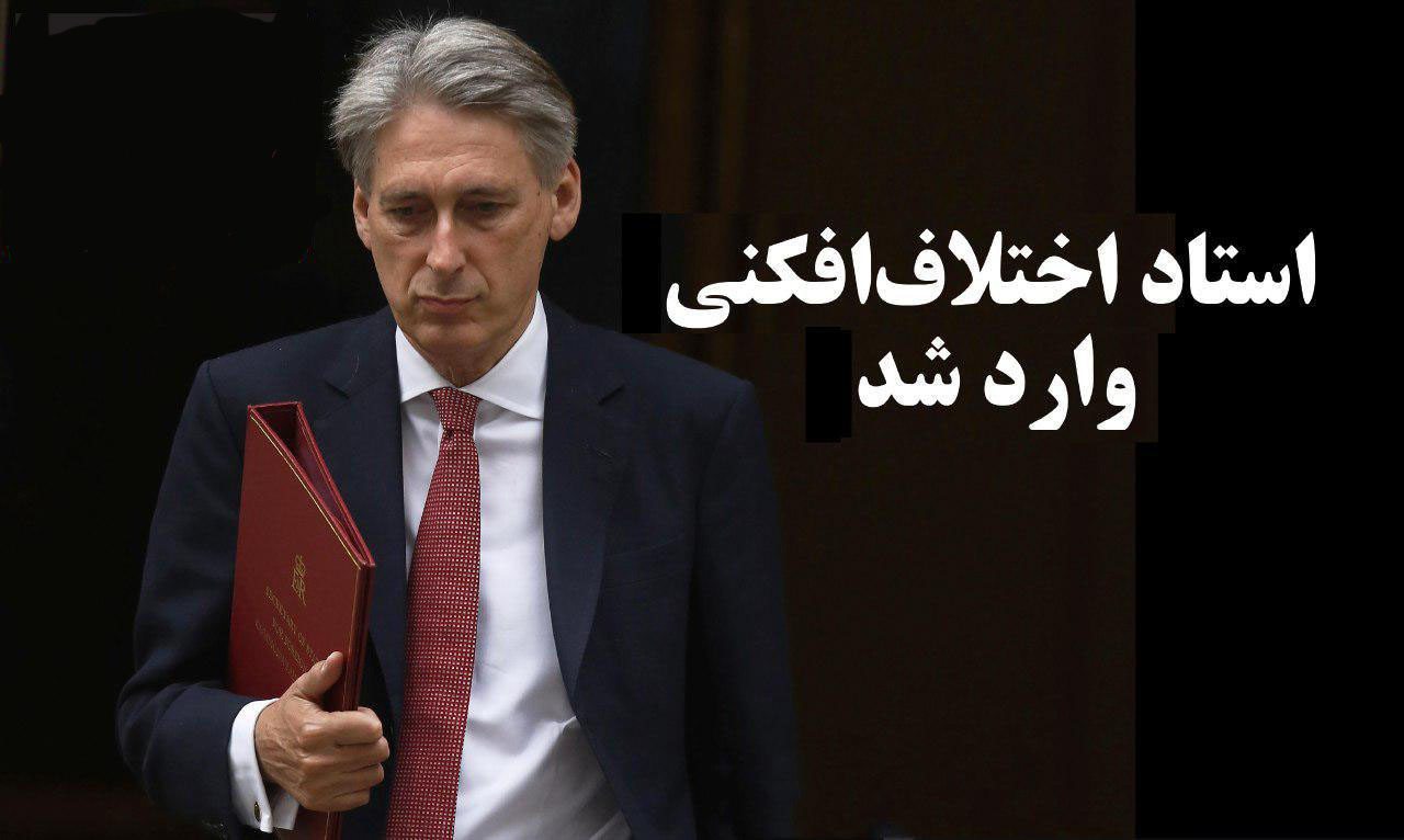 حواشی بازگشایی سفارت انگلیس در فضای مجازی