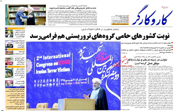 عکس/تصاویر روزنامه های امروز کشور