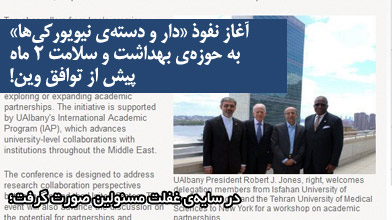 آغاز نفوذ آغاز نفوذ