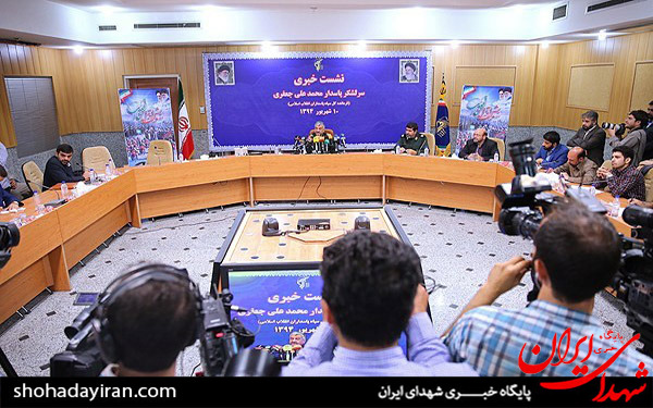عکس/نشست خبری فرمانده کل سپاه پاسداران انقلاب اسلامی