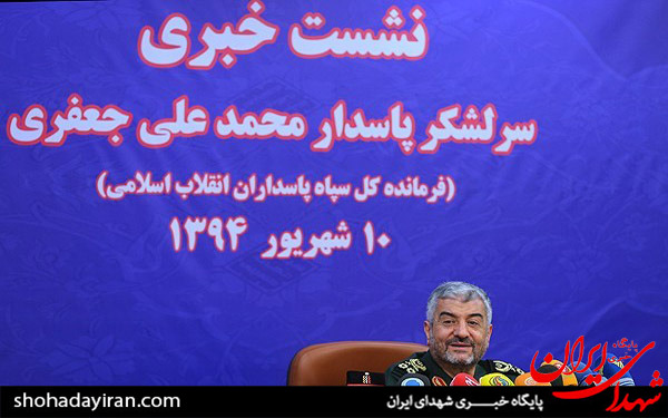 عکس/نشست خبری فرمانده کل سپاه پاسداران انقلاب اسلامی