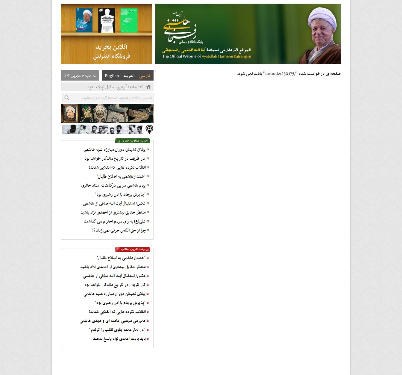 ماجرای دست رد ماجرای دست رد