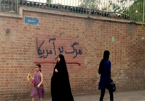 شعار مرگ برآمریکا به دیواره لانه جاسوسی شعار مرگ برآمریکا به دیواره لانه جاسوسی
