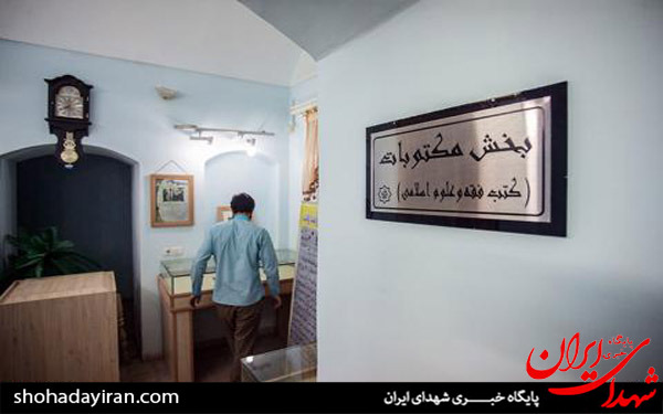 عکس/منزل رهبر انقلاب در دوران تبعید