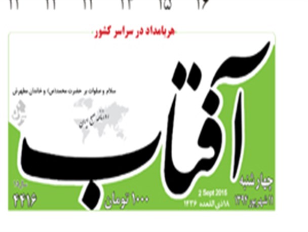 افشاگری روزنامه اصلاح‌طلب درباره وزیر پولدار