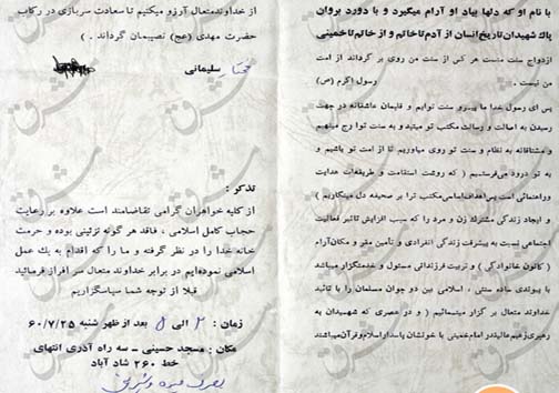 در این عروسی فاقد در این عروسی فاقد