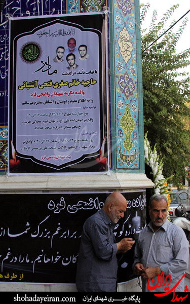 عکس/مراسم ختم والده مکرمه شهیدان واضحی فرد