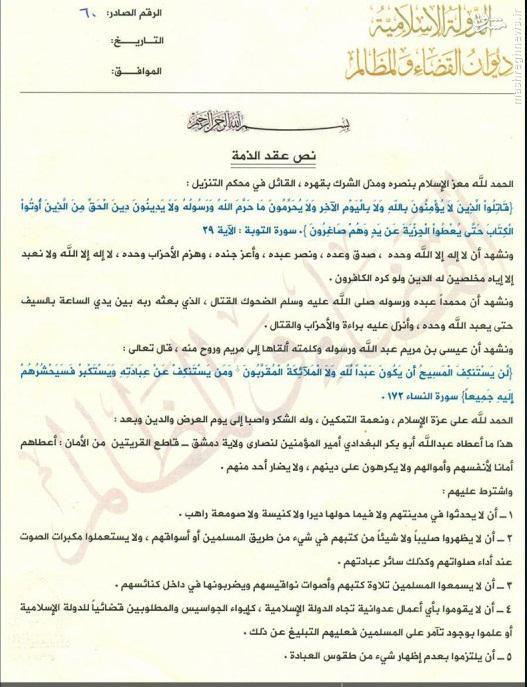 جزیه مسیحیان قریتین به داعش+تصاویر جزیه مسیحیان قریتین به داعش+تصاویر