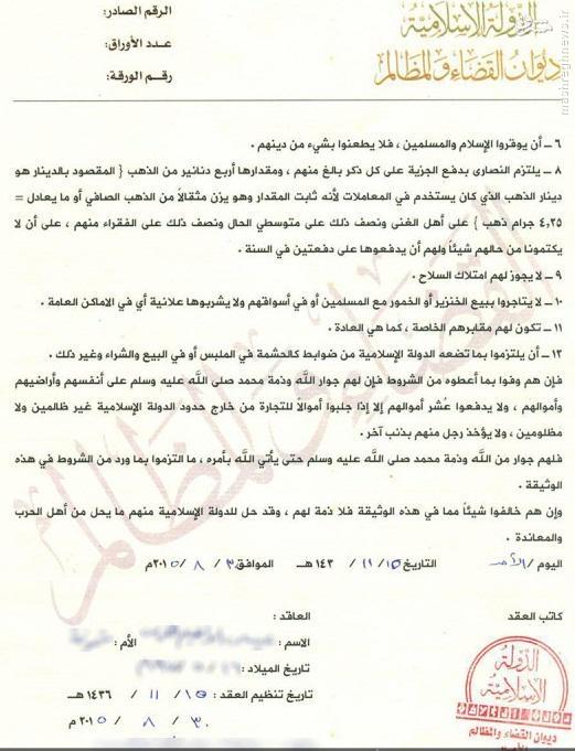 جزیه مسیحیان قریتین به داعش+تصاویر جزیه مسیحیان قریتین به داعش+تصاویر