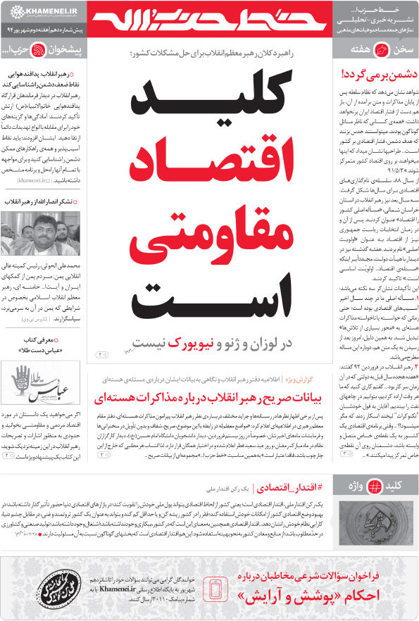 دهمین پیش‌شماره 
