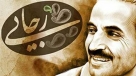 صوت/ موسیقی «رجایی» با صدای سید حمزه موسوی