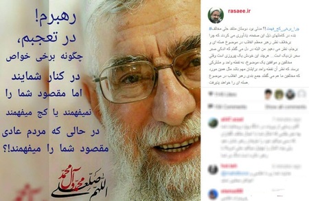 سخنان رهبر انقلاب در اینستاگرام رسایی+عکس سخنان رهبر انقلاب در اینستاگرام رسایی+عکس