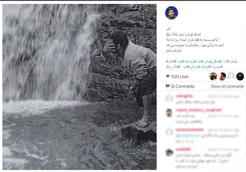 صحنه تکرار نشدنی در اینستاگرام ضرغامی+ عکس صحنه تکرار نشدنی در اینستاگرام ضرغامی+ عکس