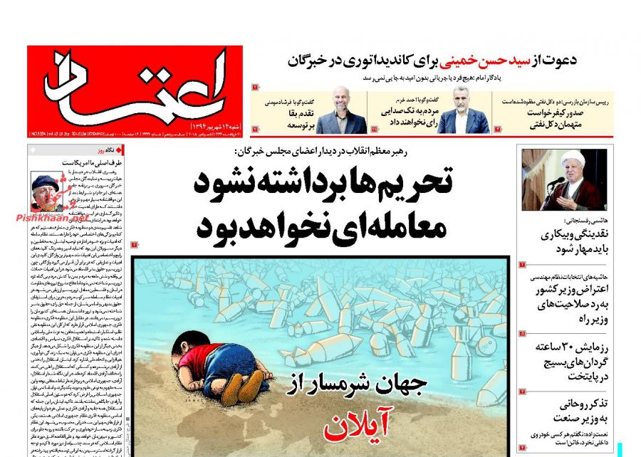 تحریف بیانات تحریف بیانات