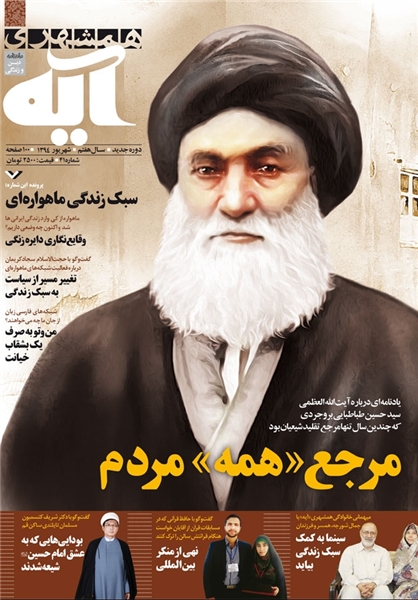 ماجرای ماجرای