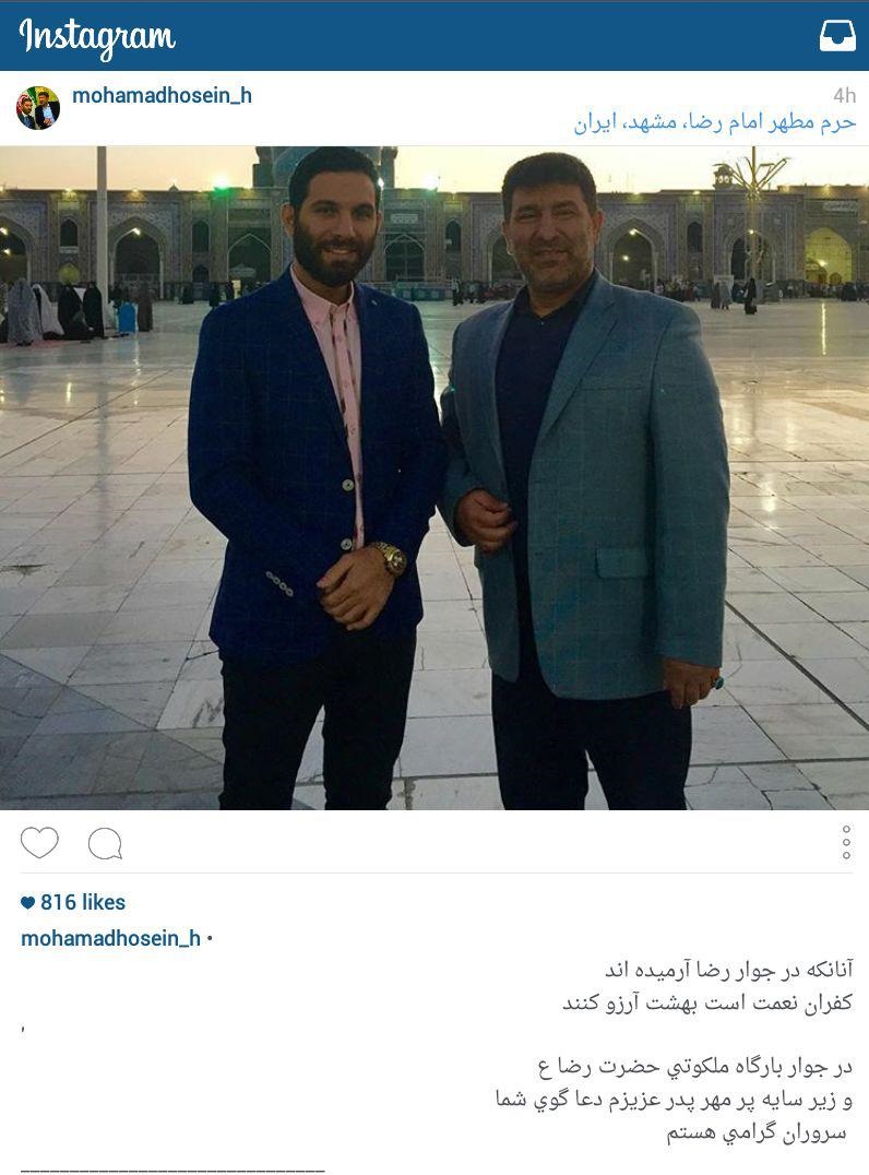 مداح معروف و پسرش در حرم امام رضا(ع)+عکس