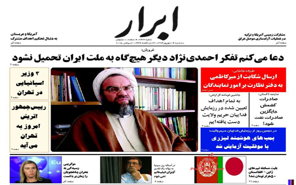 عکس/تصاویر روزنامه های امروز کشور