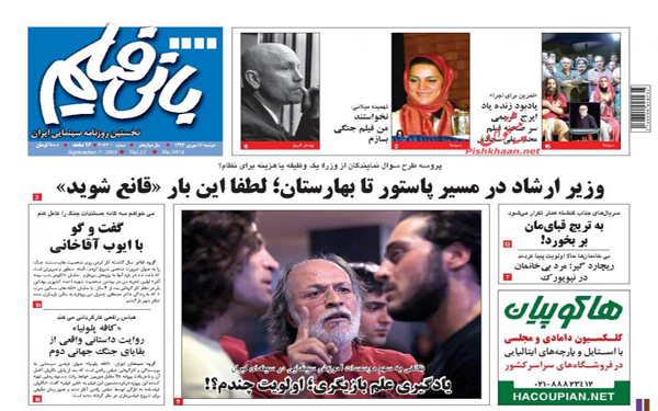 عکس/تصاویر روزنامه های امروز کشور