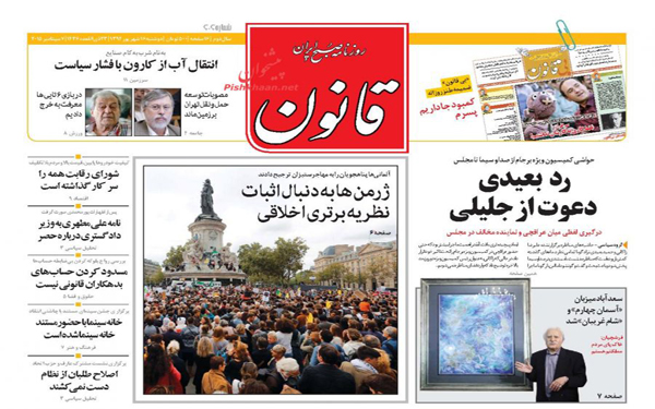 عکس/تصاویر روزنامه های امروز کشور