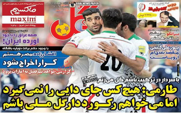 عکس/تصاویر روزنامه های امروز کشور