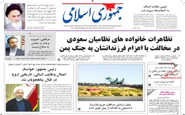 عکس/تصاویر روزنامه های امروز کشور