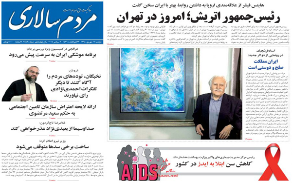 عکس/تصاویر روزنامه های امروز کشور