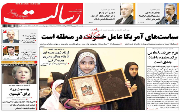 عکس/تصاویر روزنامه های امروز کشور