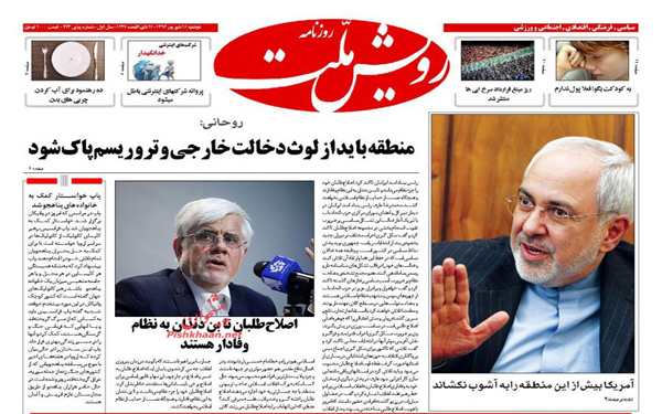 عکس/تصاویر روزنامه های امروز کشور