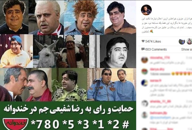 اقدام شایسته تحسین رضا شفیعی جم +عکس اقدام شایسته تحسین رضا شفیعی جم +عکس