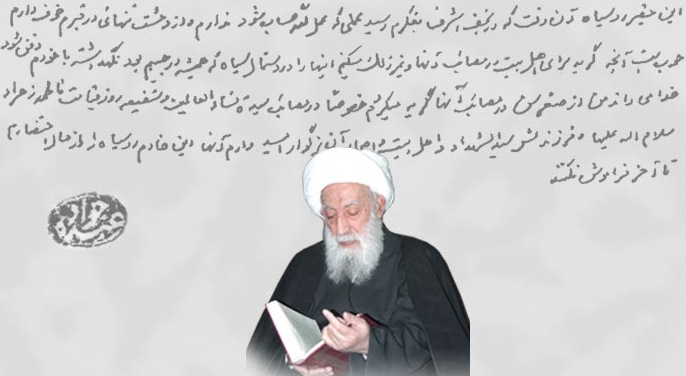 وصیت آیتالله میرزاجواد تبریزی درباره دستمال...+عکس وصیت آیتالله میرزاجواد تبریزی درباره دستمال...+عکس