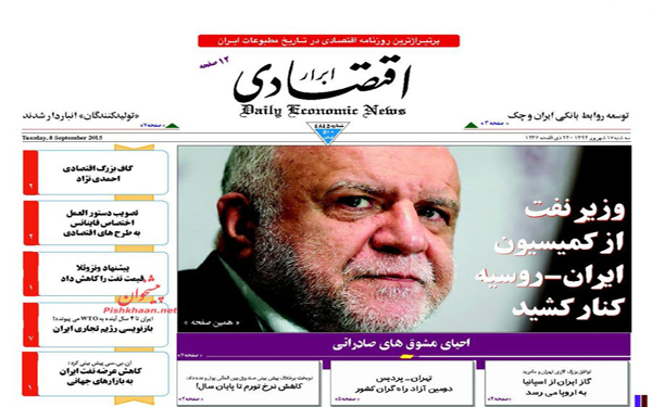 عکس/پیشخوان روزنامه های امروز کشور