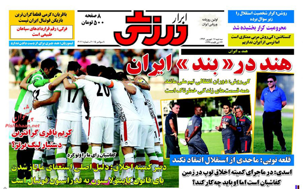 عکس/پیشخوان روزنامه های امروز کشور