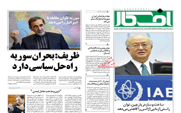 عکس/پیشخوان روزنامه های امروز کشور
