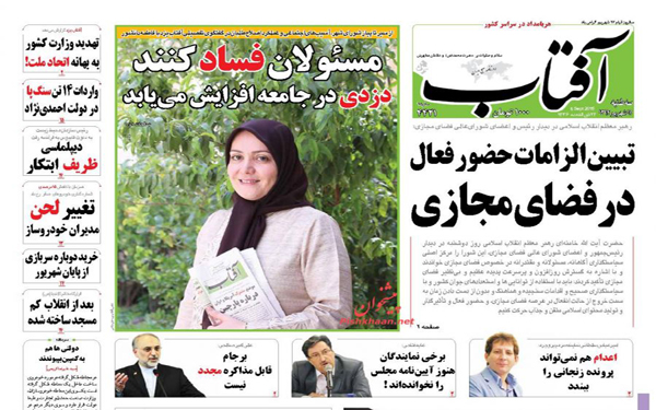 عکس/پیشخوان روزنامه های امروز کشور