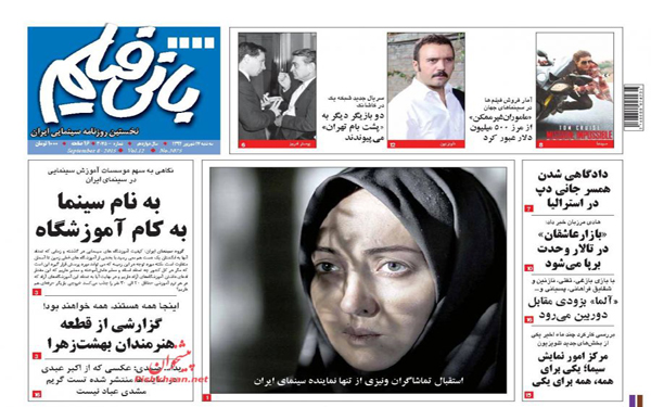 عکس/پیشخوان روزنامه های امروز کشور