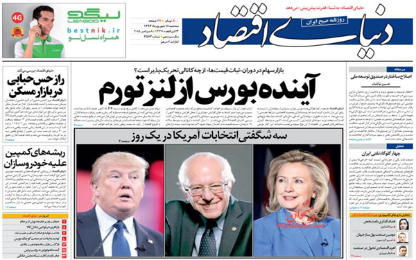 عکس/پیشخوان روزنامه های امروز کشور