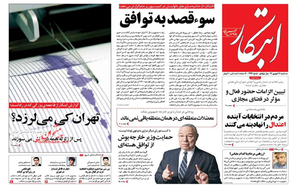 عکس/پیشخوان روزنامه های امروز کشور