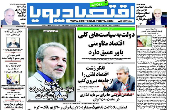 عکس/پیشخوان روزنامه های امروز کشور