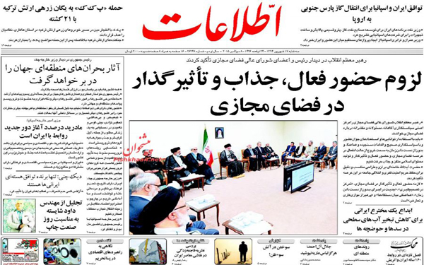 عکس/پیشخوان روزنامه های امروز کشور