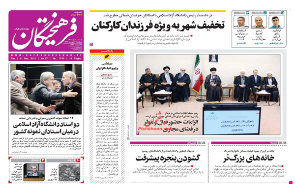 عکس/پیشخوان روزنامه های امروز کشور