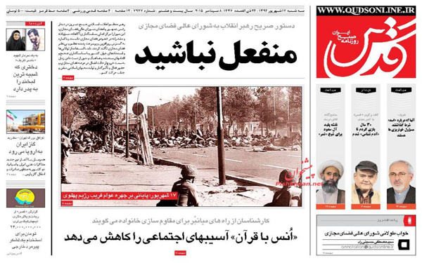 عکس/پیشخوان روزنامه های امروز کشور