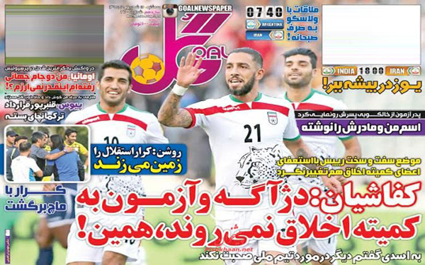 عکس/پیشخوان روزنامه های امروز کشور